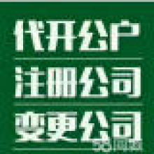  日本强力投资咨询株式会社上海代表处 主营 投资 咨询