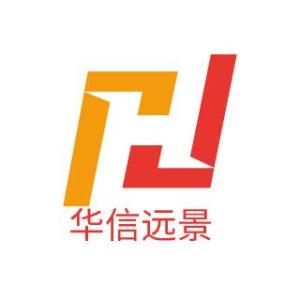 深圳市华信远景投资咨询