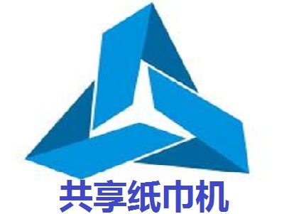 共享纸巾机加盟要多少钱 总投资15.26万元 加盟费查询网