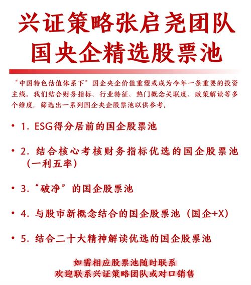 央国企数据大礼包分享 数据库 股票池